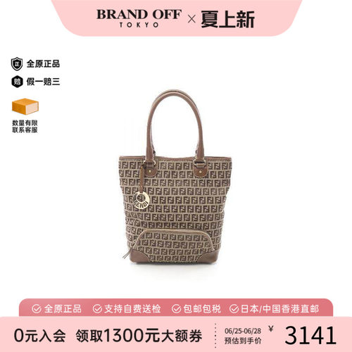 中古-日本进口Fendi芬迪托特包