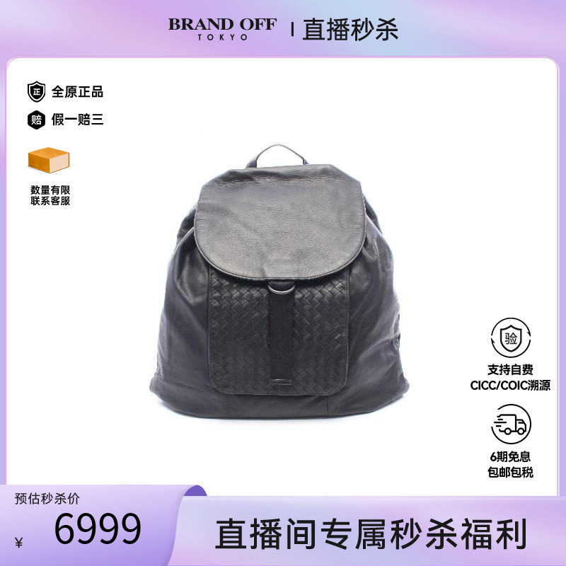中古BottegaVeneta葆蝶家双肩包
