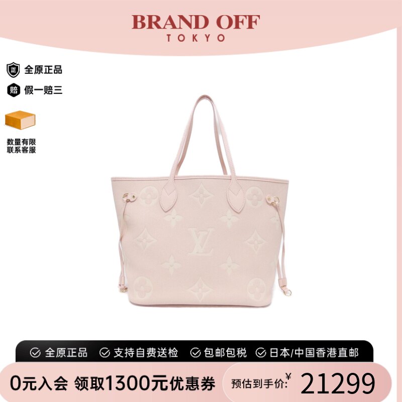 中古LV路易威登Neverfull女包