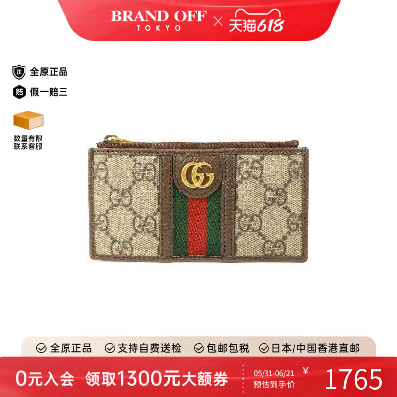 中古-日本进口Gucci古驰卡包