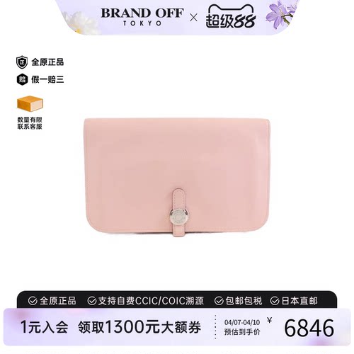 中古Hermes爱马仕B级9新Dogon Duo钱包长款钱包樱花粉 Swift皮