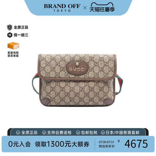 中古Gucci古驰斜挎包メンズ