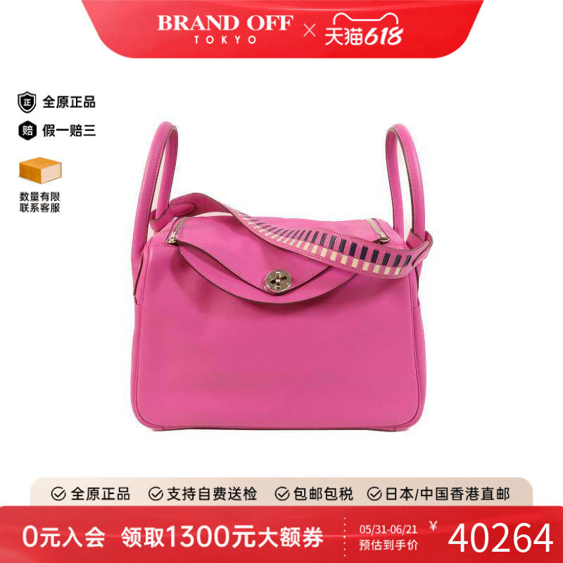 中古Hermes爱马仕女包A级95新Lindy 30琳迪30牛皮斜挎包粉色