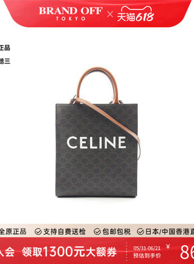 中古Celine赛琳女包A级95新Triomphe Vertical Cabas琴谱包斜挎包