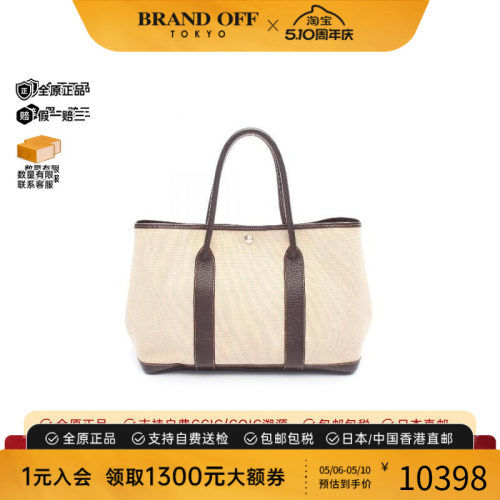 中古Hermes爱马仕托特包