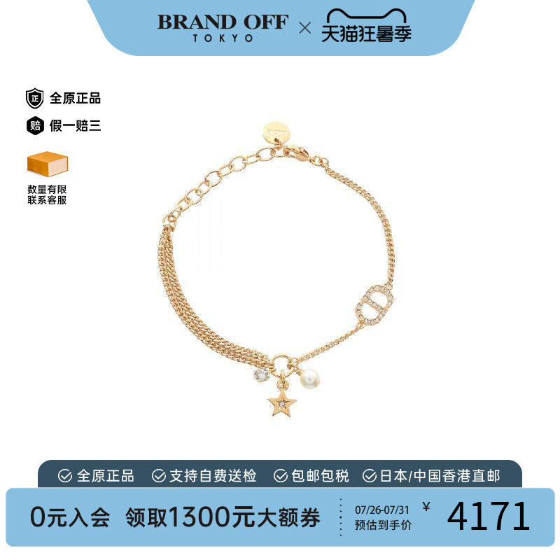 中古Dior迪奥手链レディース