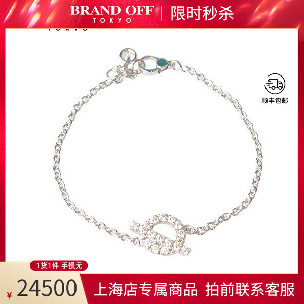 HERMES爱马仕FINESSE手链750白金