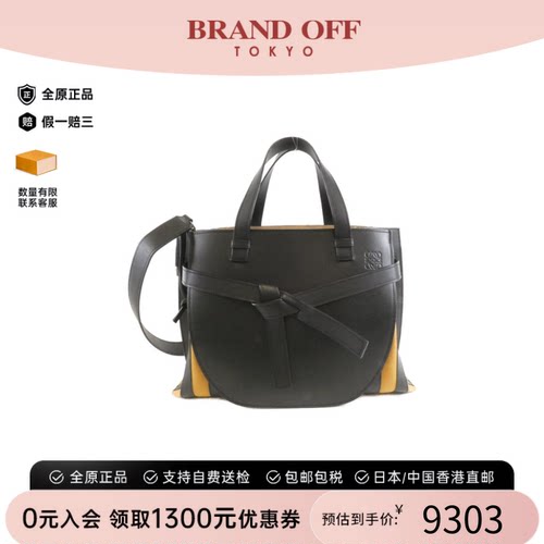 中古LOEWE罗意威黑色斜挎女包