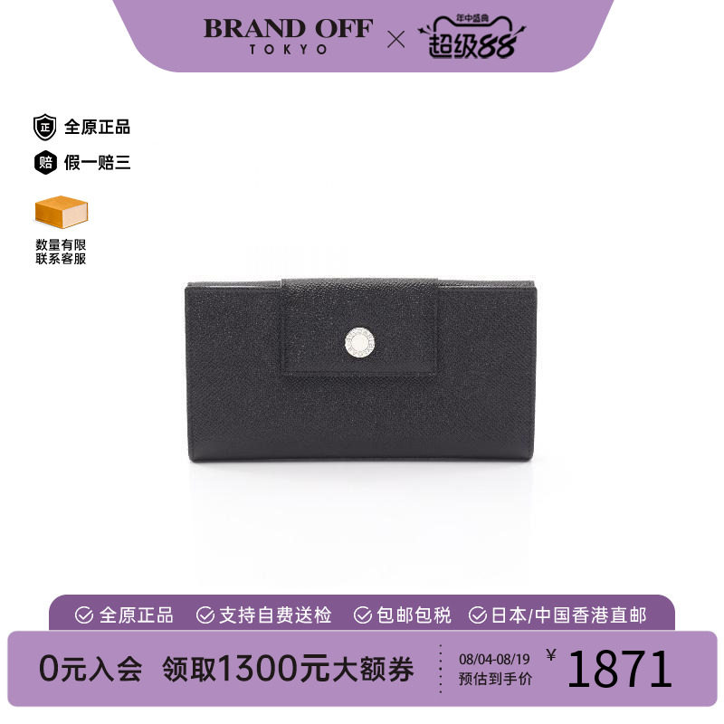 中古Bvlgari宝格丽短钱包