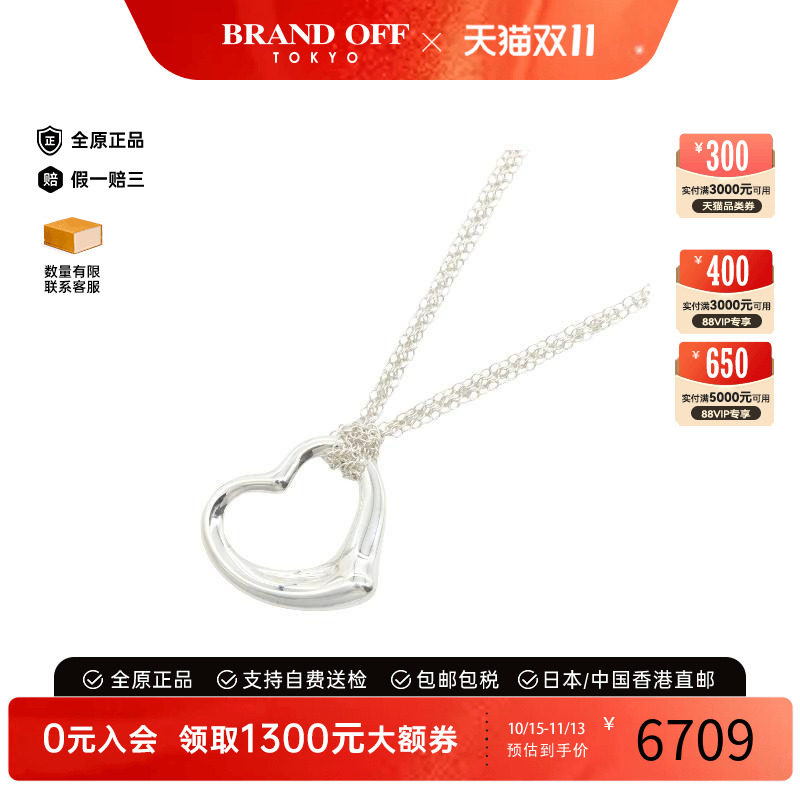 中古Tiffany&Co蒂芙尼项链