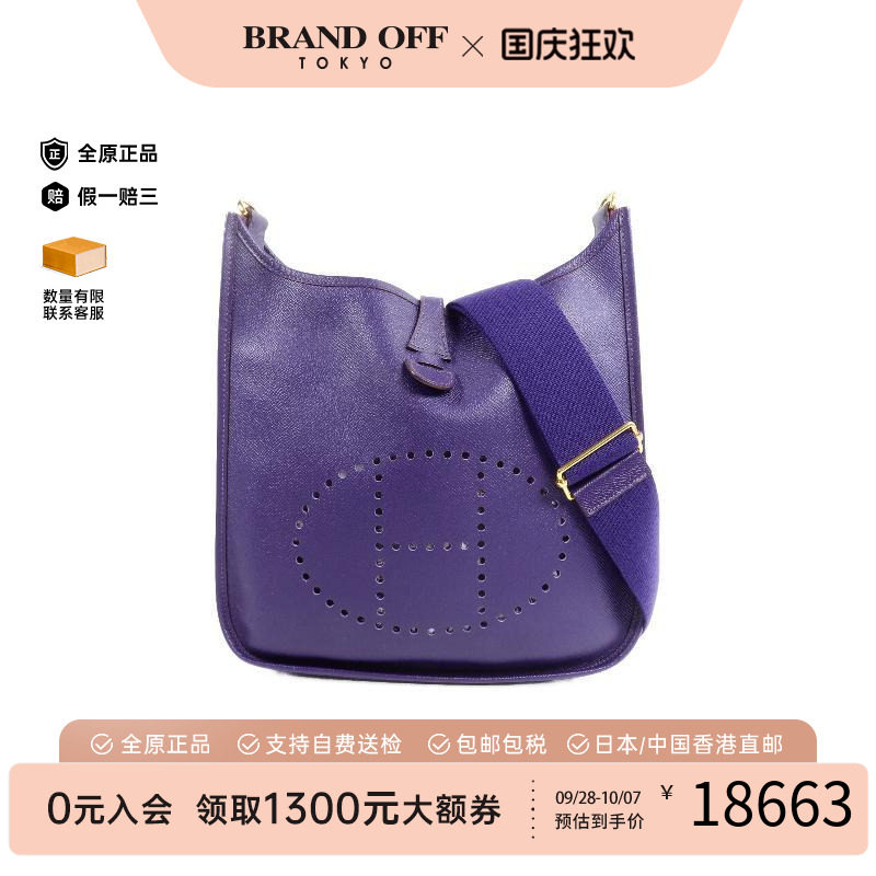 中古Hermes爱马仕斜挎包