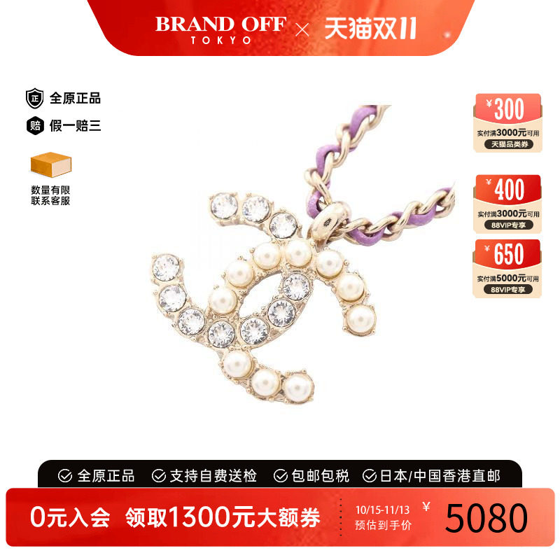 中古Chanel香奈儿项链レディース
