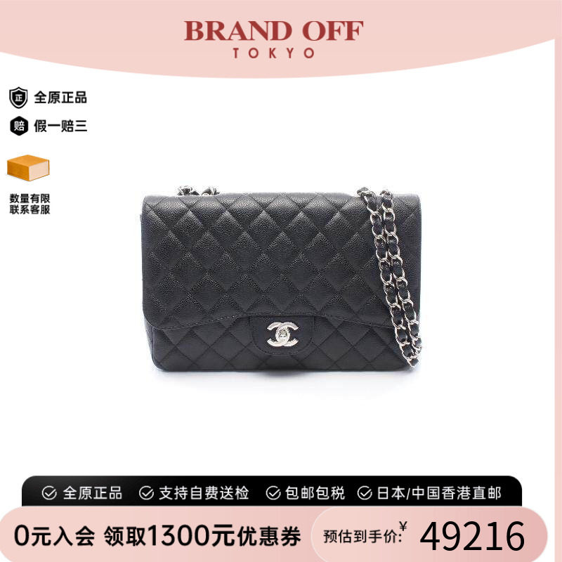 中古Chanel香奈儿单肩包