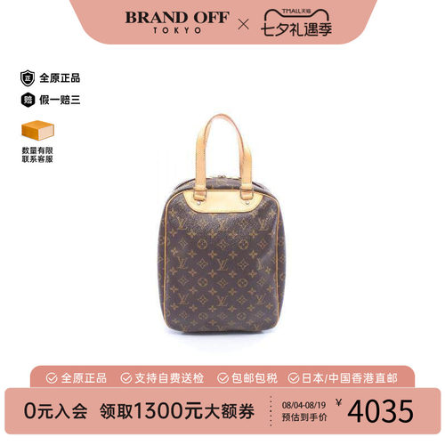 中古LV路易威登手提包レディース