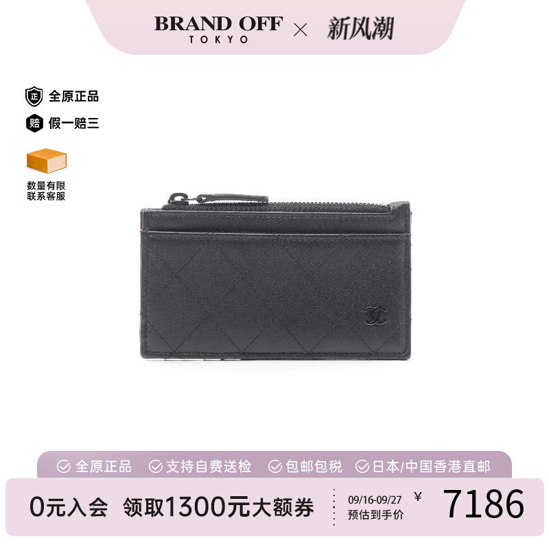 中古Chanel香奈儿零钱包