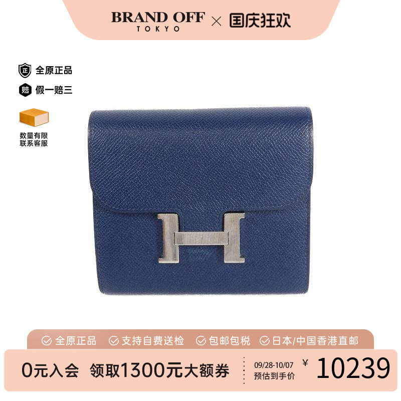 中古Hermes爱马仕短钱包