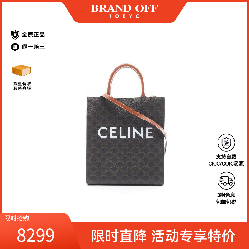 中古Celine赛琳斜挎包レディース