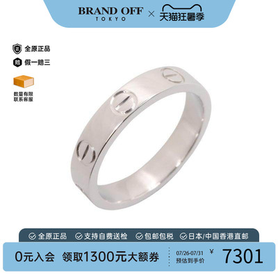 中古Cartier卡地亚戒指