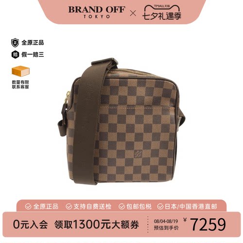 中古LV路易威登斜挎包