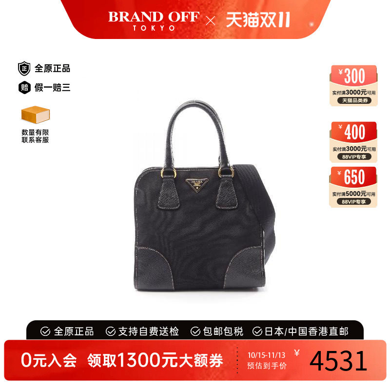 中古Prada普拉达斜挎包
