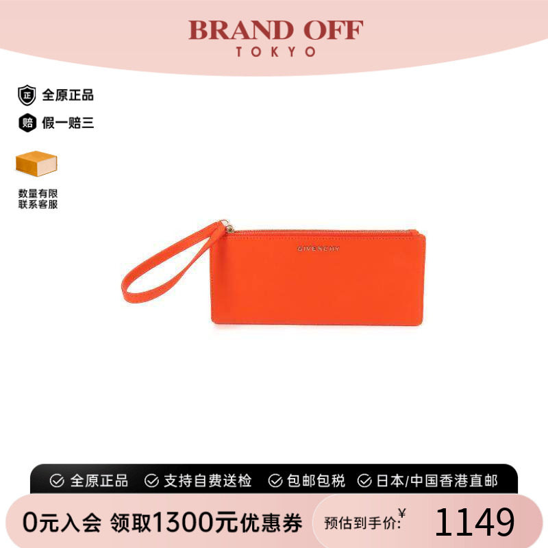 中古Givenchy纪梵希长钱包