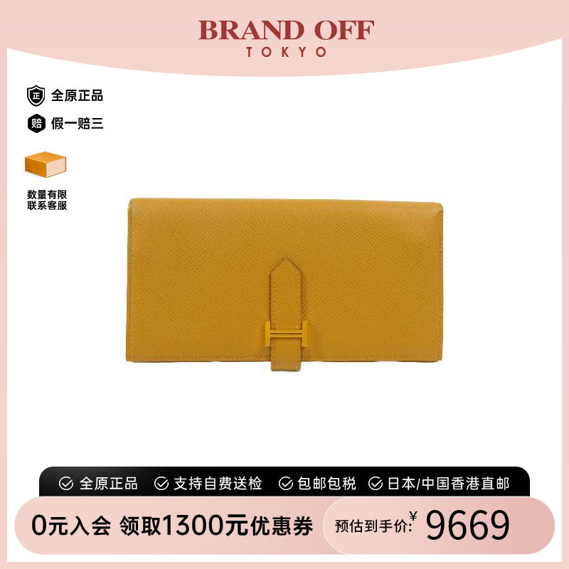 中古Hermes爱马仕长钱包