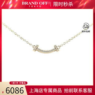 中古「95新」TIFFANY蒂芙尼T微笑钻石小号750黄金41-46cm项链