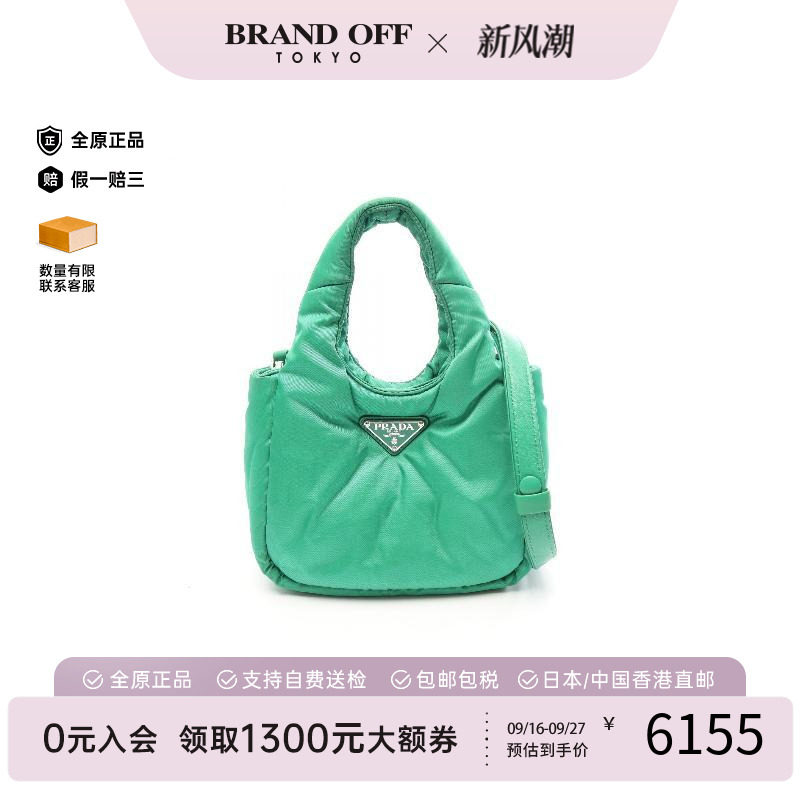 中古Prada普拉达斜挎包