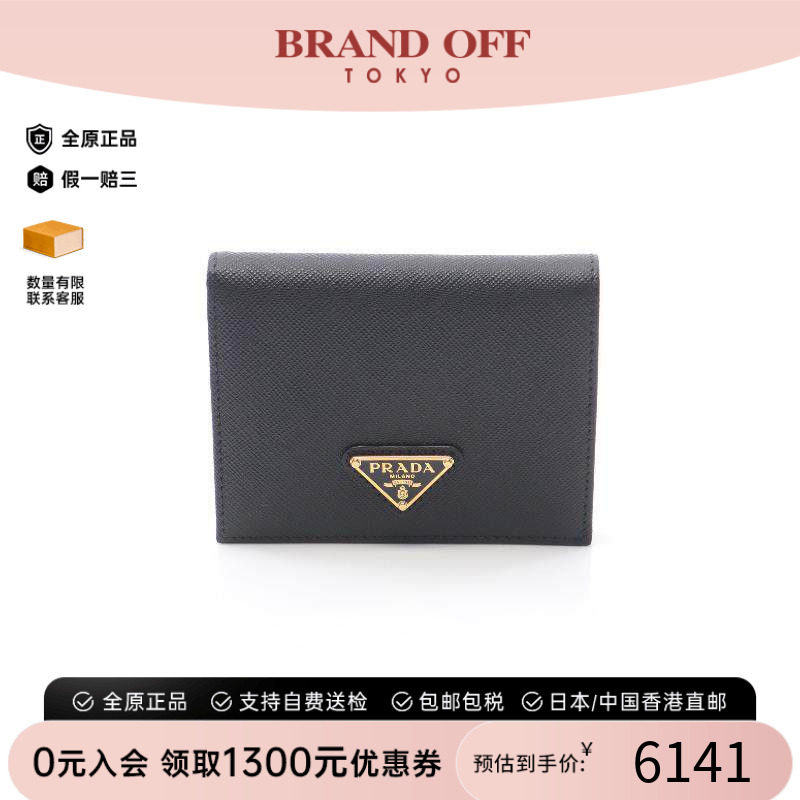 中古Prada普拉达短钱包