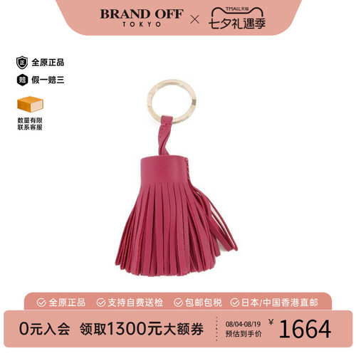 中古Hermes爱马仕钥匙扣