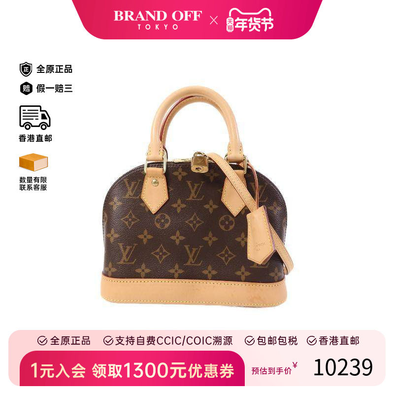 中古LV路易威登女包A级95新Alma贝壳包涂层/防水帆布斜挎包棕色,箱包皮具/热销女包/男包,通用款女包,淘宝优惠券,粉丝福利购,淘宝优惠卷