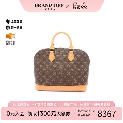 中古LV路易威登手提包レディース