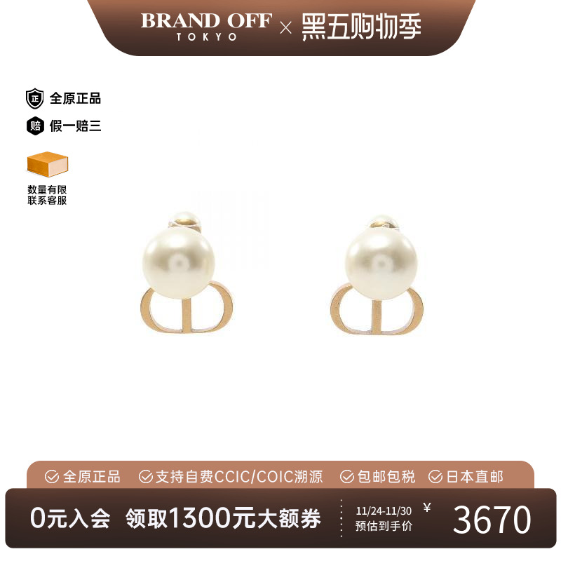 中古Dior迪奥耳夹/耳钉