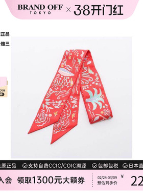 中古Hermes爱马仕女S级99新Twilly小丝巾丝绸围巾/丝巾红色气质