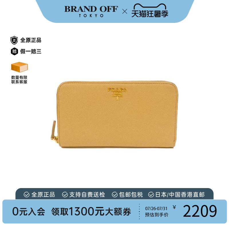 中古Prada普拉达长钱包