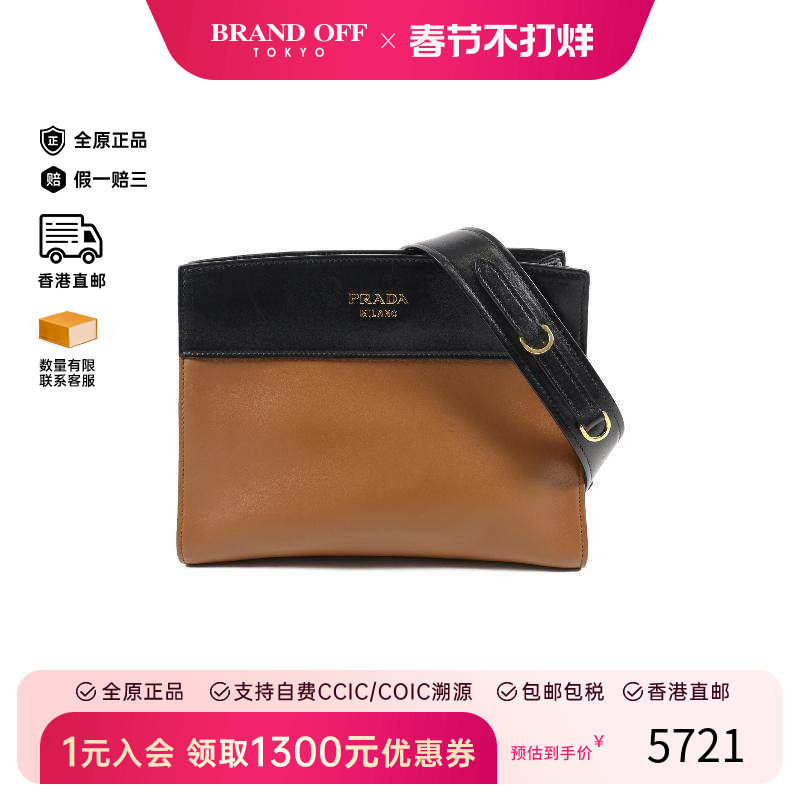 中古Prada普拉达女包A级95新Shoulder bag肩包牛皮单肩包棕色正品