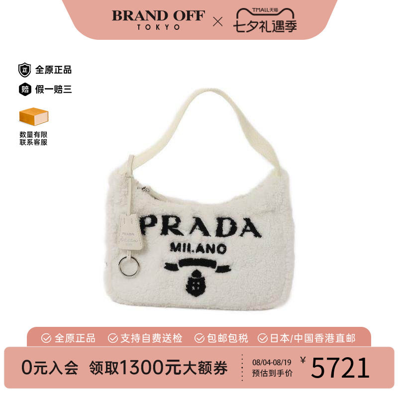 中古Prada普拉达手提包