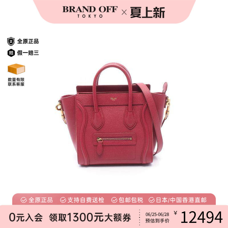 中古Celine赛琳斜挎包レディース