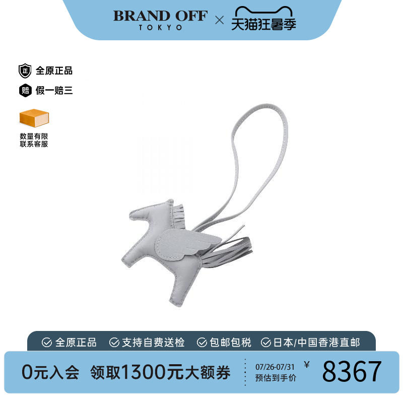 中古Hermes爱马仕其他