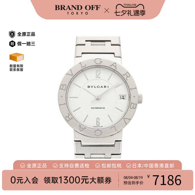 中古Bvlgari宝格丽其他