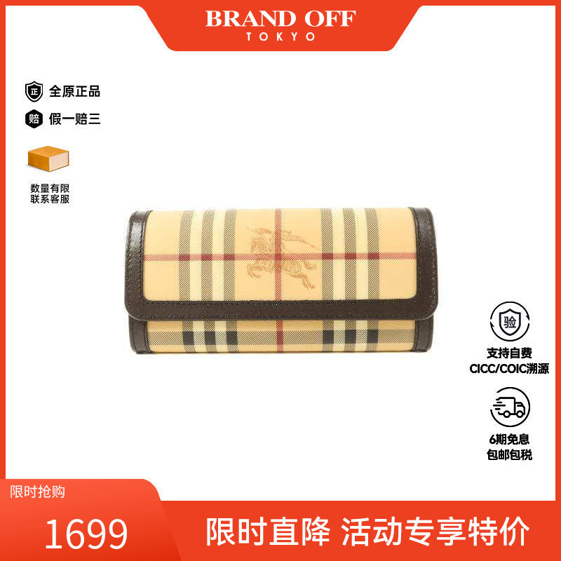 中古Burberry博柏利长钱包