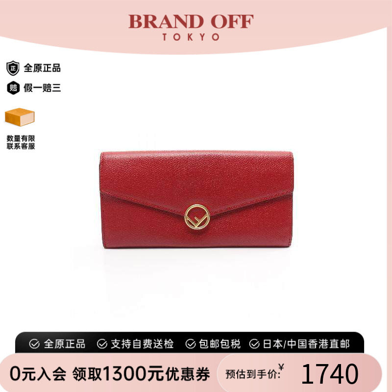 中古Fendi芬迪长钱包レディース