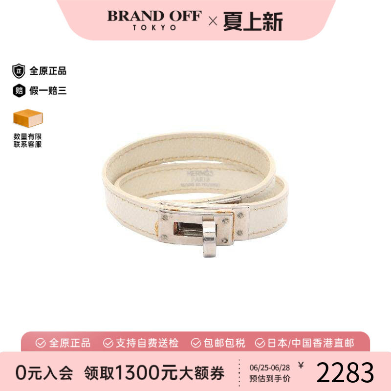 中古Hermes爱马仕手链レディース
