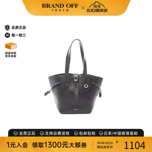 中古-日本进口Furla芙拉托特包