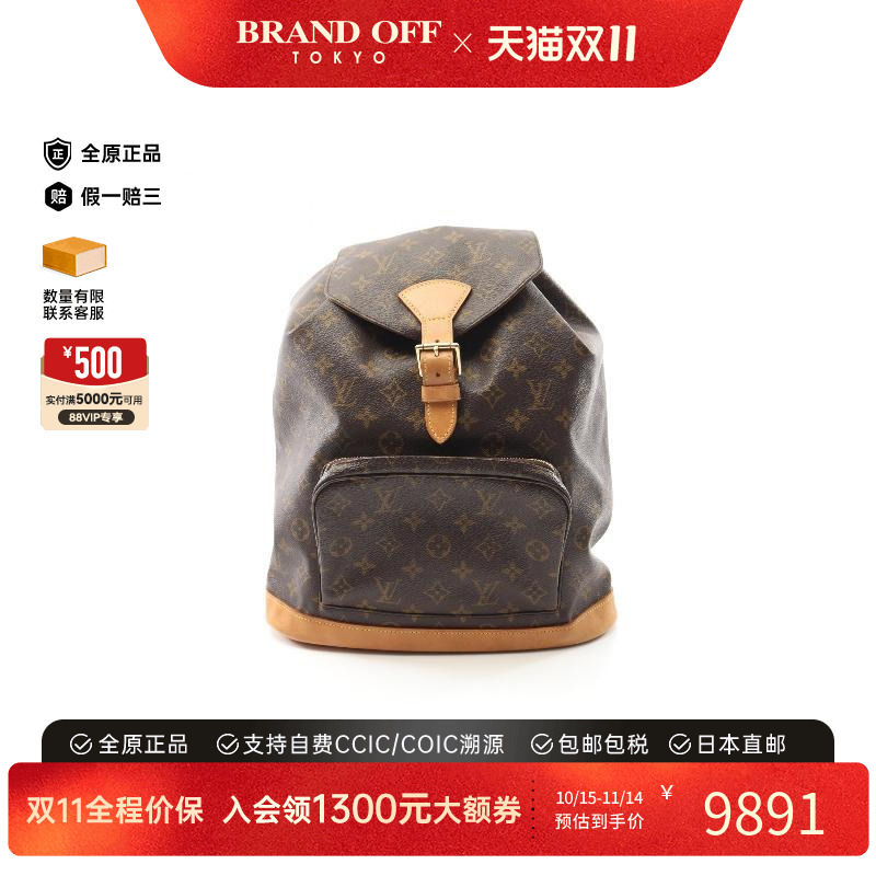 中古LV路易威登双肩包レディース