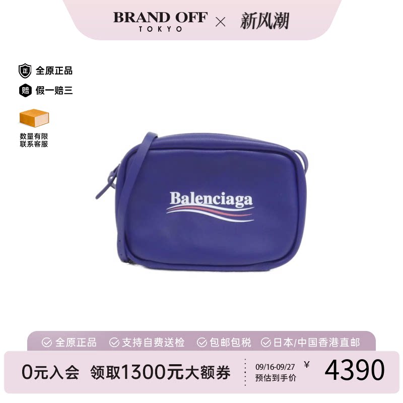 中古巴黎世家女包斜挎包