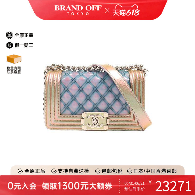 中古Chanel香奈儿女包B级9新Boy 20漆皮斜挎包蓝色BRANDOFF正品