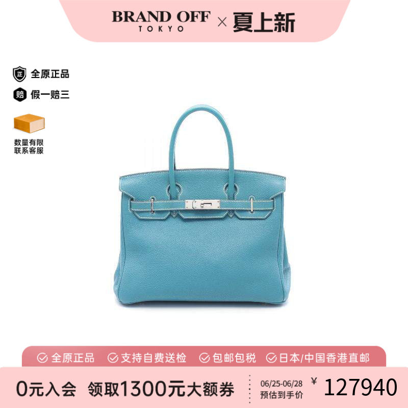 中古Hermes爱马仕手提包