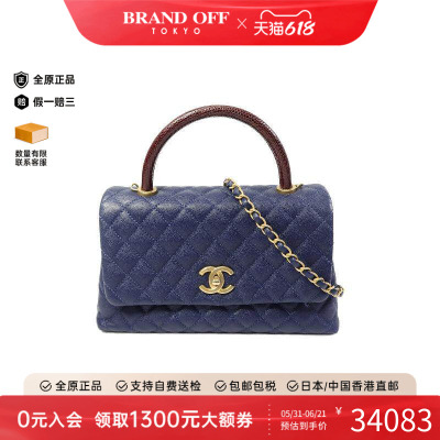 中古Chanel香奈儿斜挎包