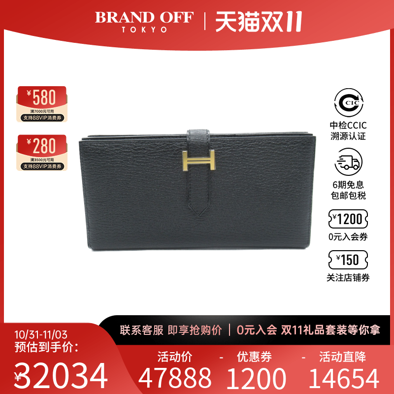 中古Hermes爱马仕S级99新Bearn souffle钱包长款钱包山羊皮黑色